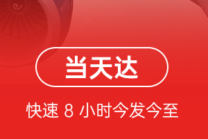 长春龙嘉航空货运航空货运公司【机场