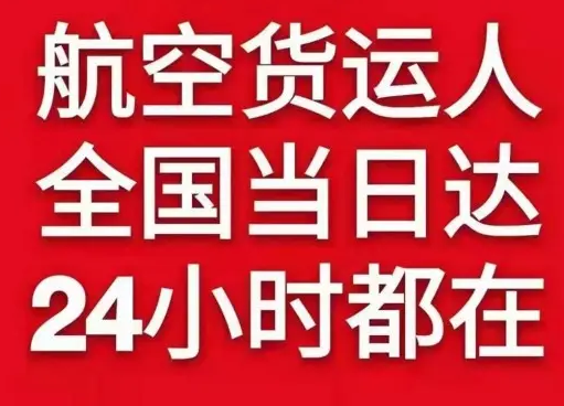 长春龙嘉航空货运货物、航空货运:物流行业各岗位招聘